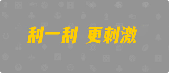 加拿大28,组合,幸运,查询,结果